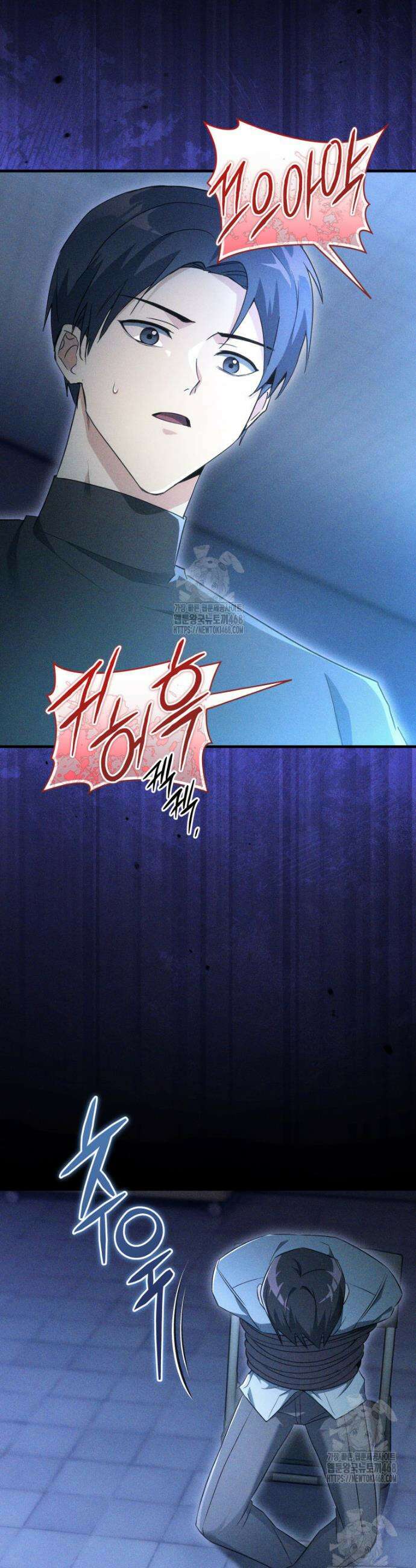 랭커는 오늘도 은퇴를 꿈꾼다 17화 40