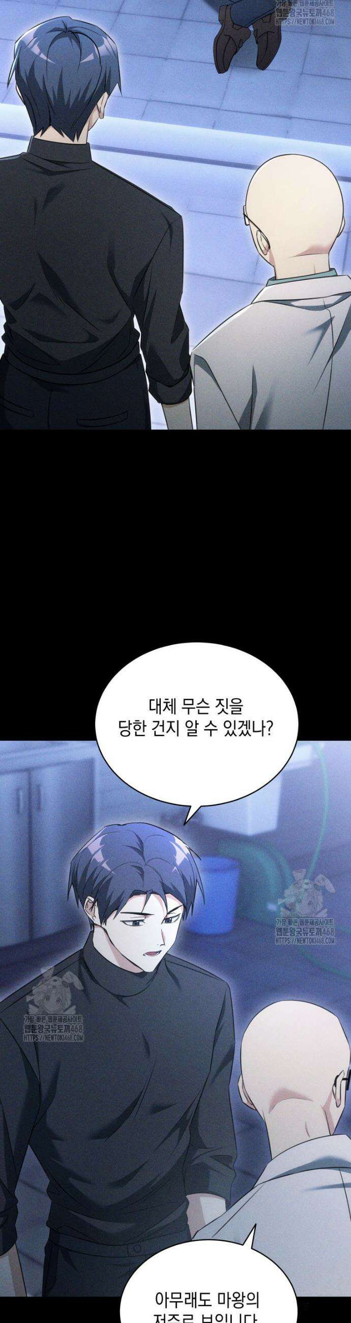 랭커는 오늘도 은퇴를 꿈꾼다 17화 41
