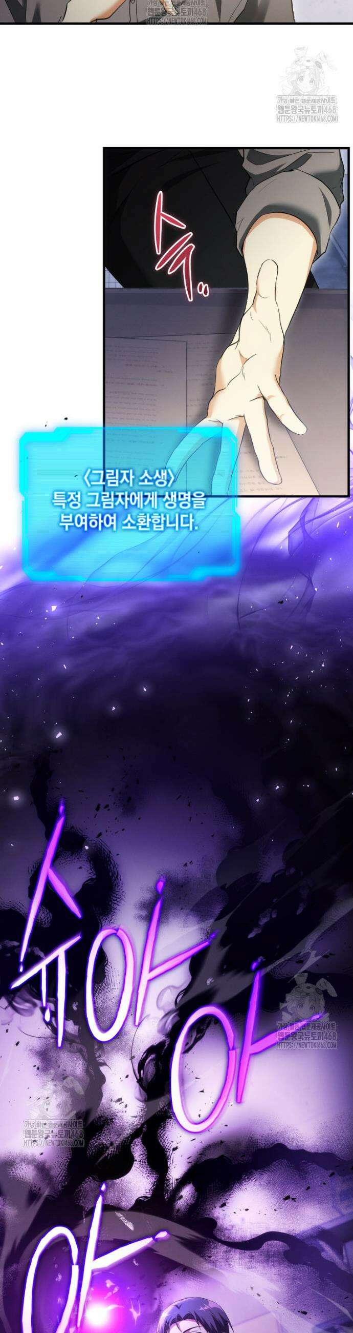 랭커는 오늘도 은퇴를 꿈꾼다 17화 44