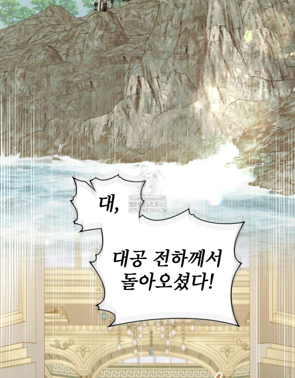 디에 멜루시네 63화 2