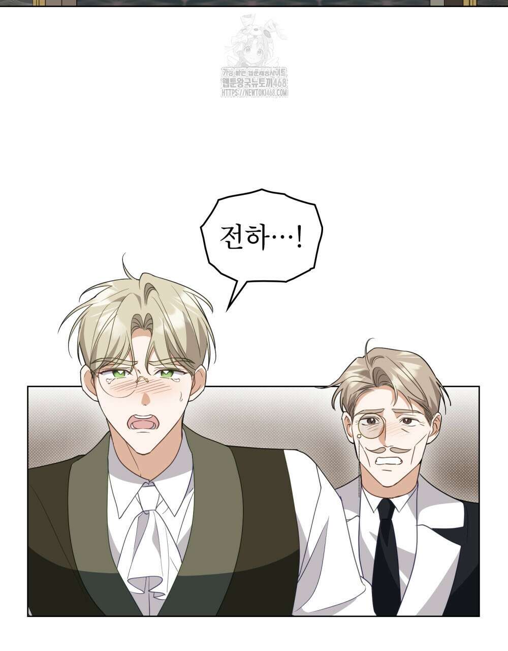 디에 멜루시네 63화 4