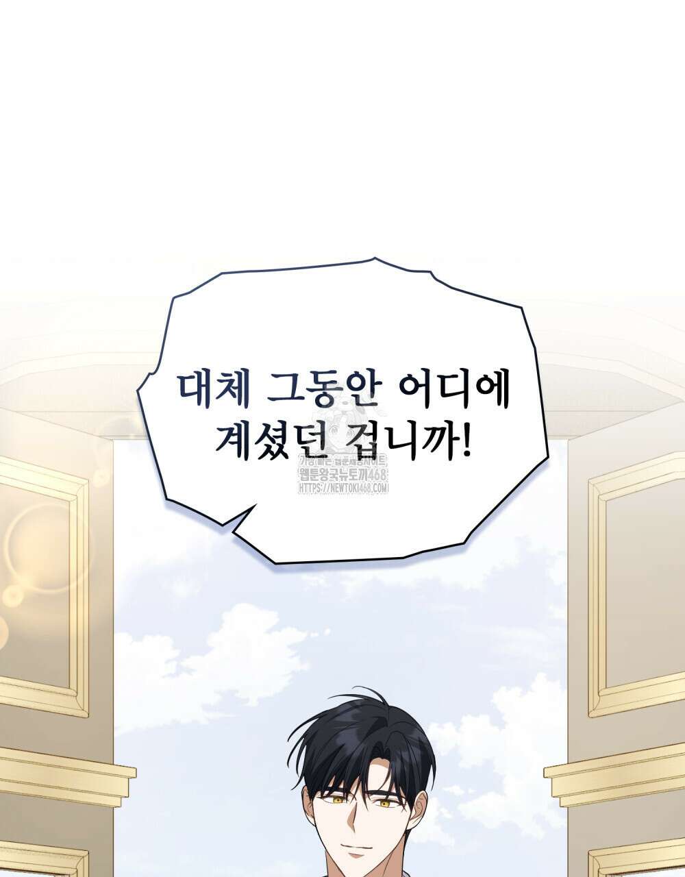 디에 멜루시네 63화 5