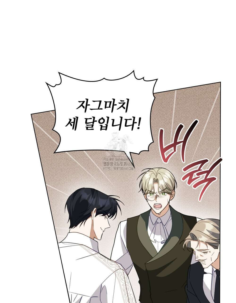 디에 멜루시네 63화 7