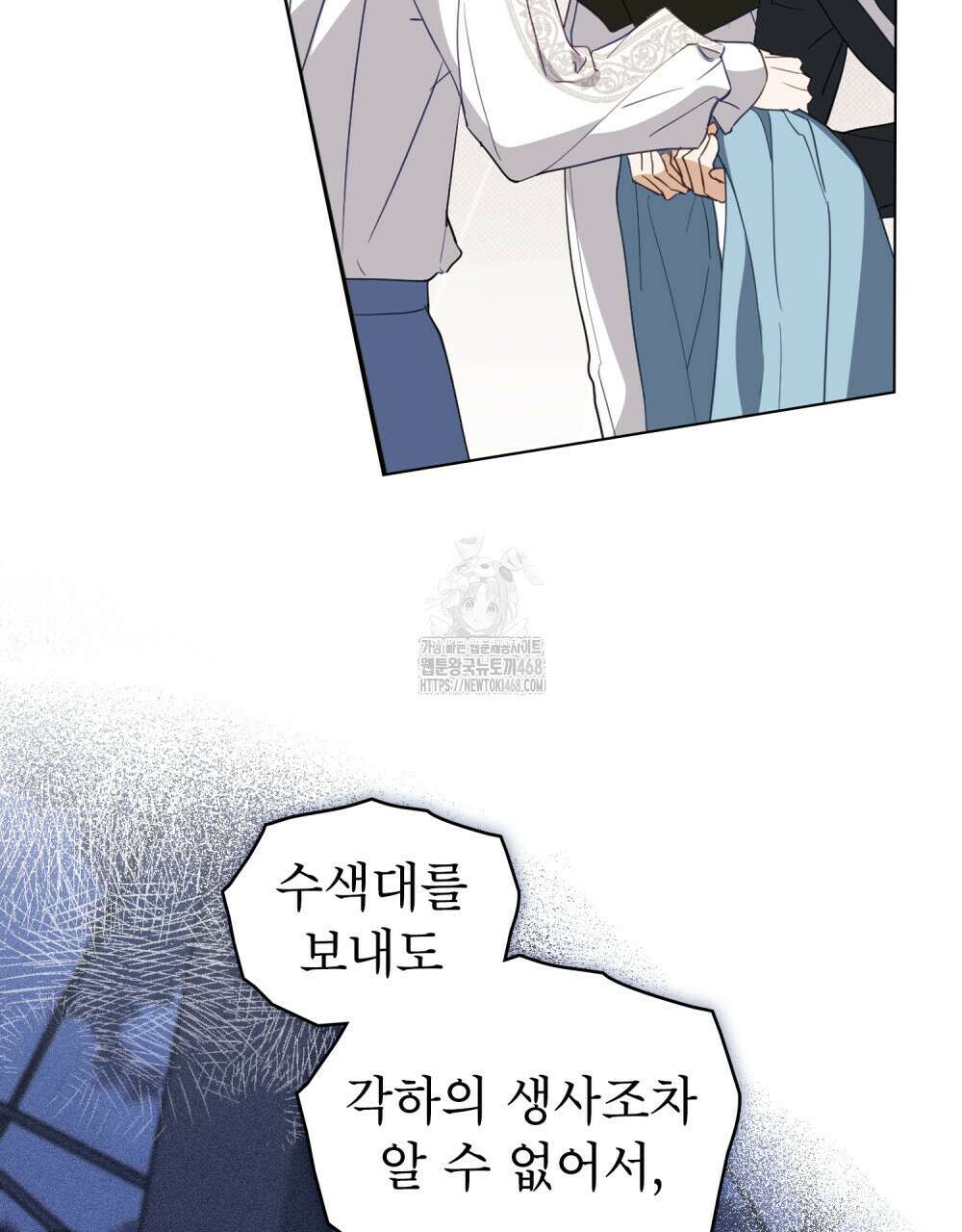 디에 멜루시네 63화 8