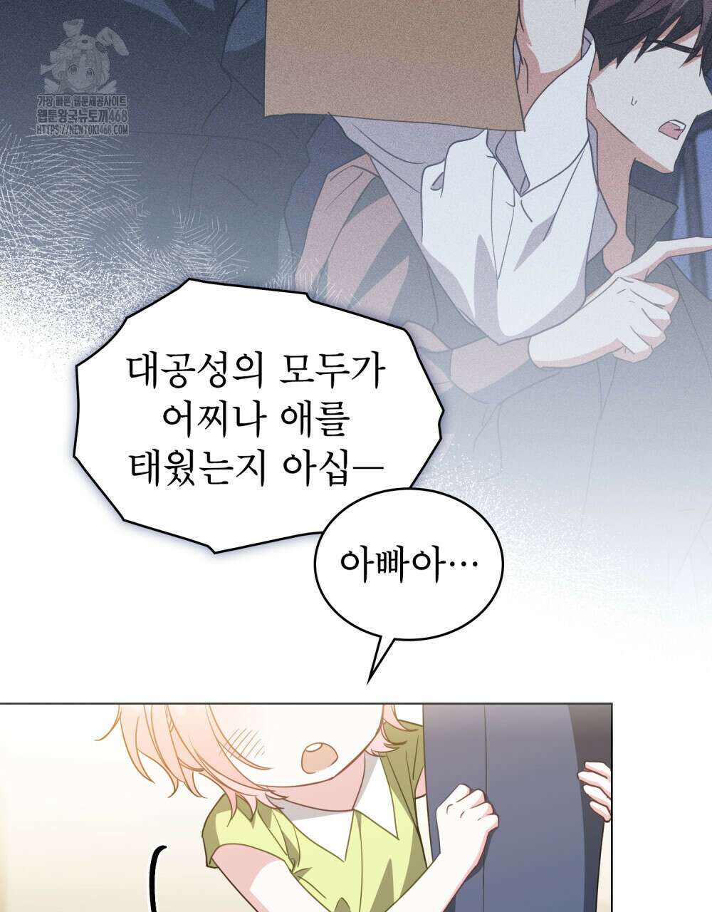 디에 멜루시네 63화 10