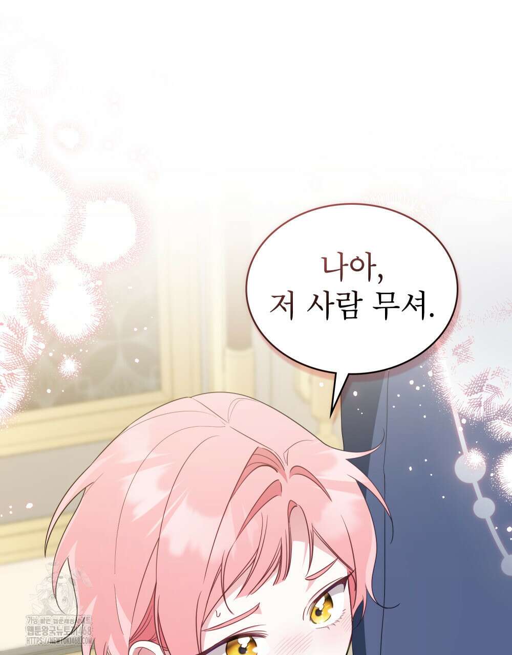 디에 멜루시네 63화 12