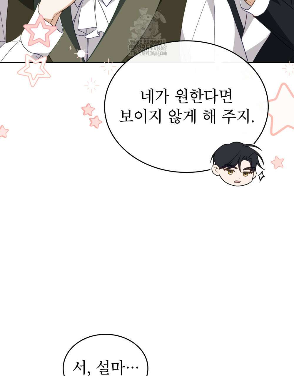 디에 멜루시네 63화 16