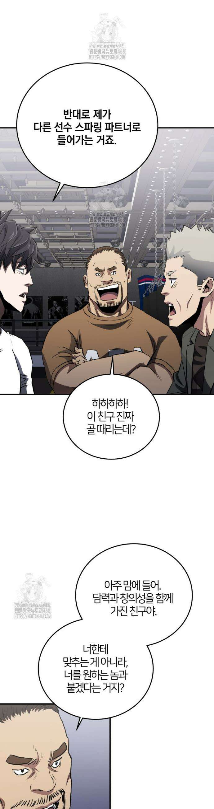 옥타곤의 빌런 40화 3
