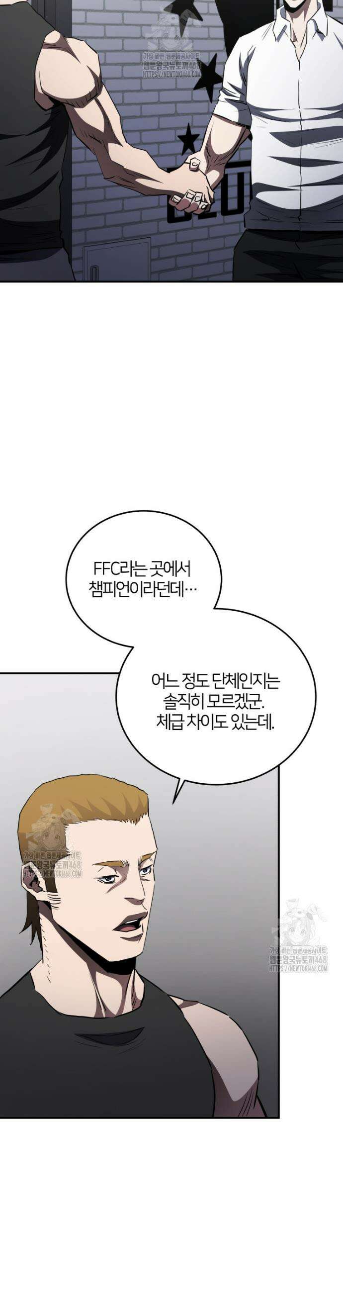 옥타곤의 빌런 40화 10