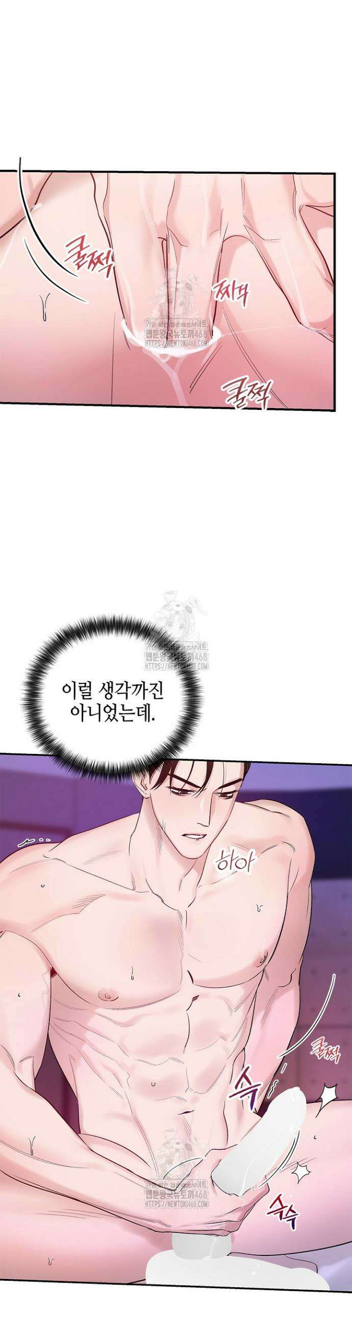 제로사이드 3화 3