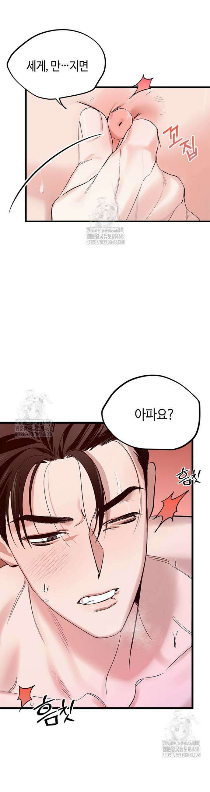 제로사이드 3화 7