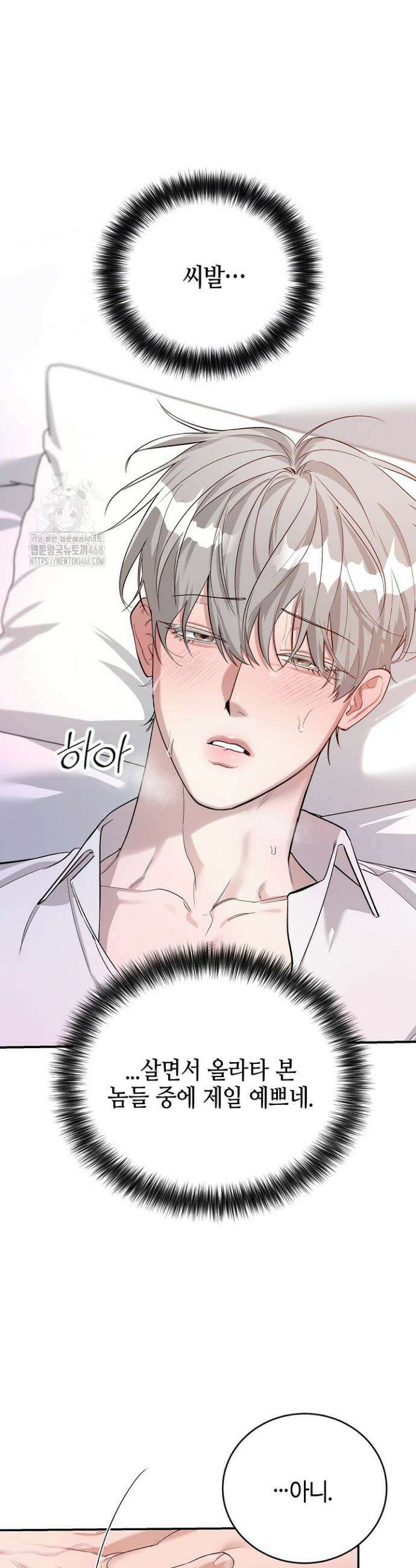 제로사이드 3화 8