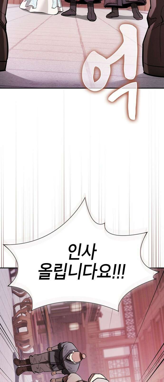 첩자의 마교생활 20화 16