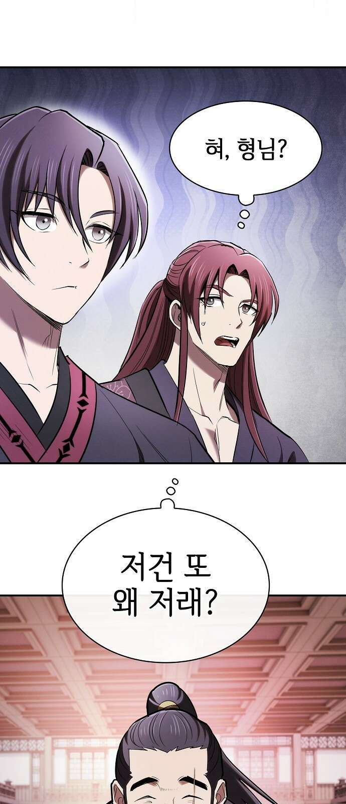 첩자의 마교생활 20화 18