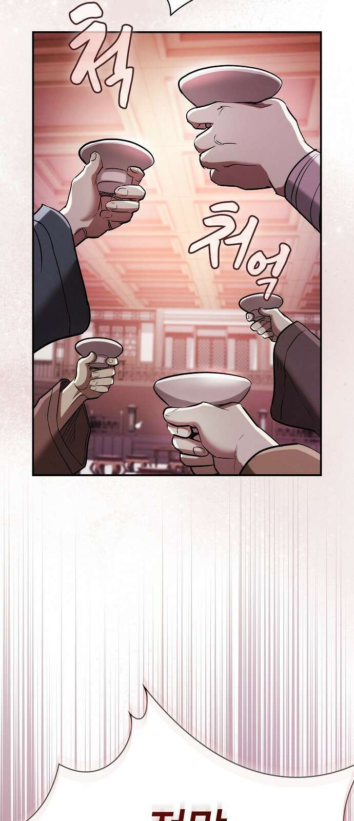 첩자의 마교생활 20화 30
