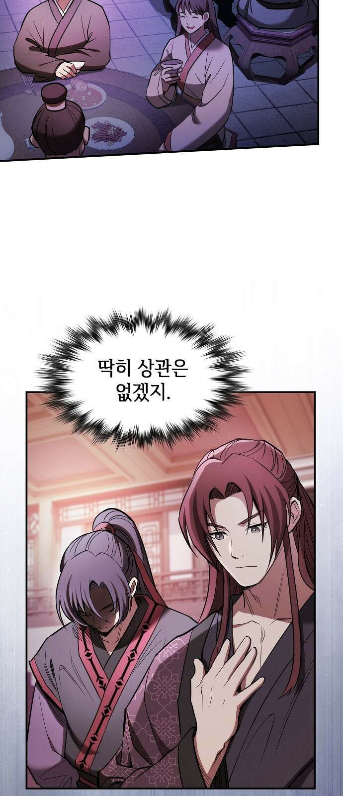 첩자의 마교생활 20화 51