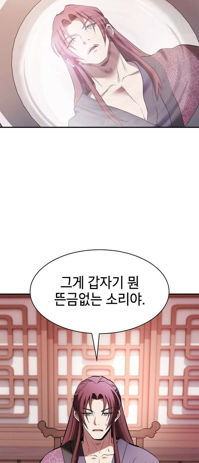 첩자의 마교생활 20화 59