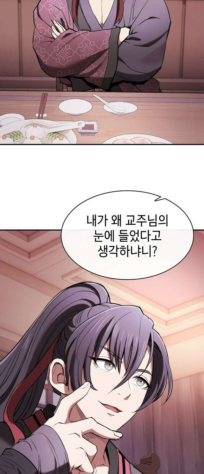 첩자의 마교생활 20화 60