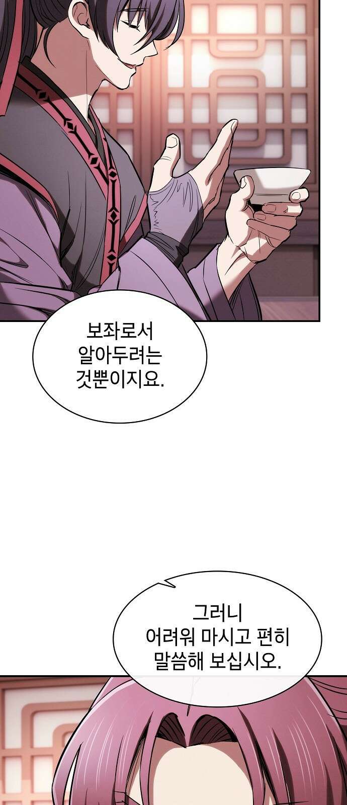 첩자의 마교생활 20화 62