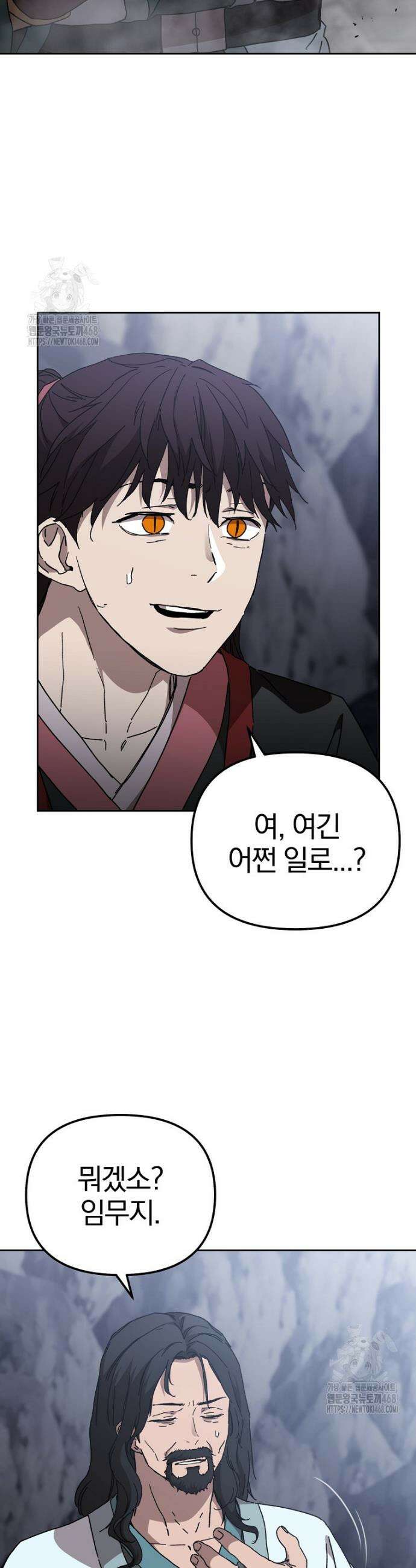 천마신교 낙양본부 33화 5