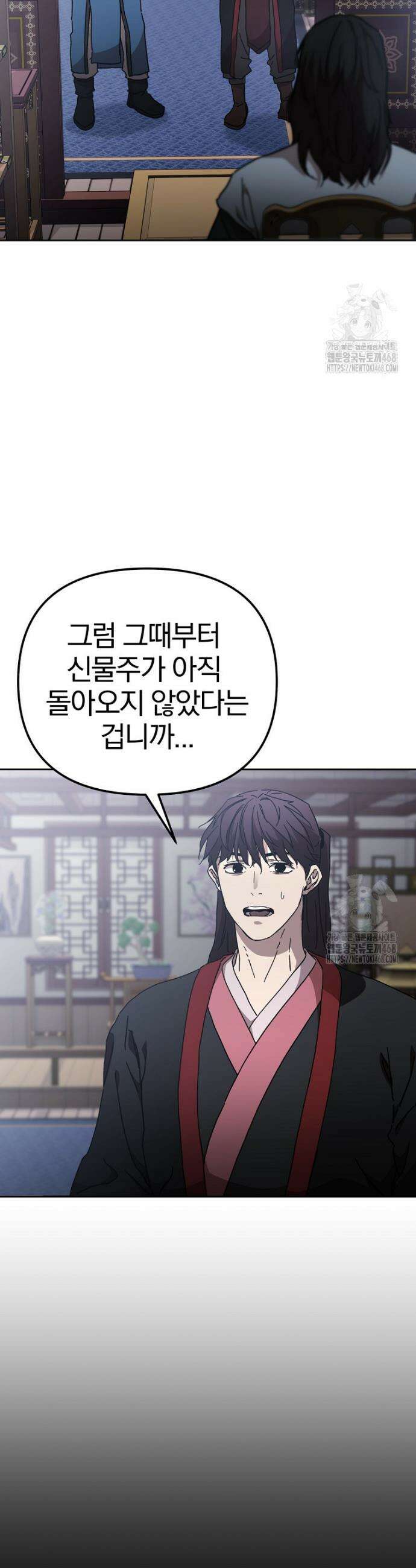 천마신교 낙양본부 33화 8