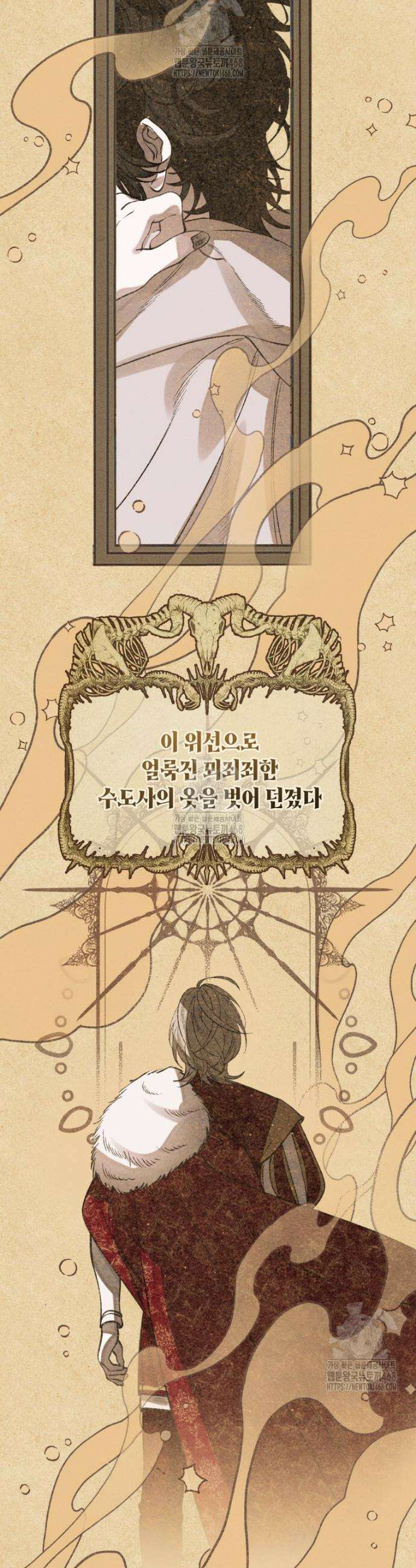 이세계 덤프트럭 106화 5