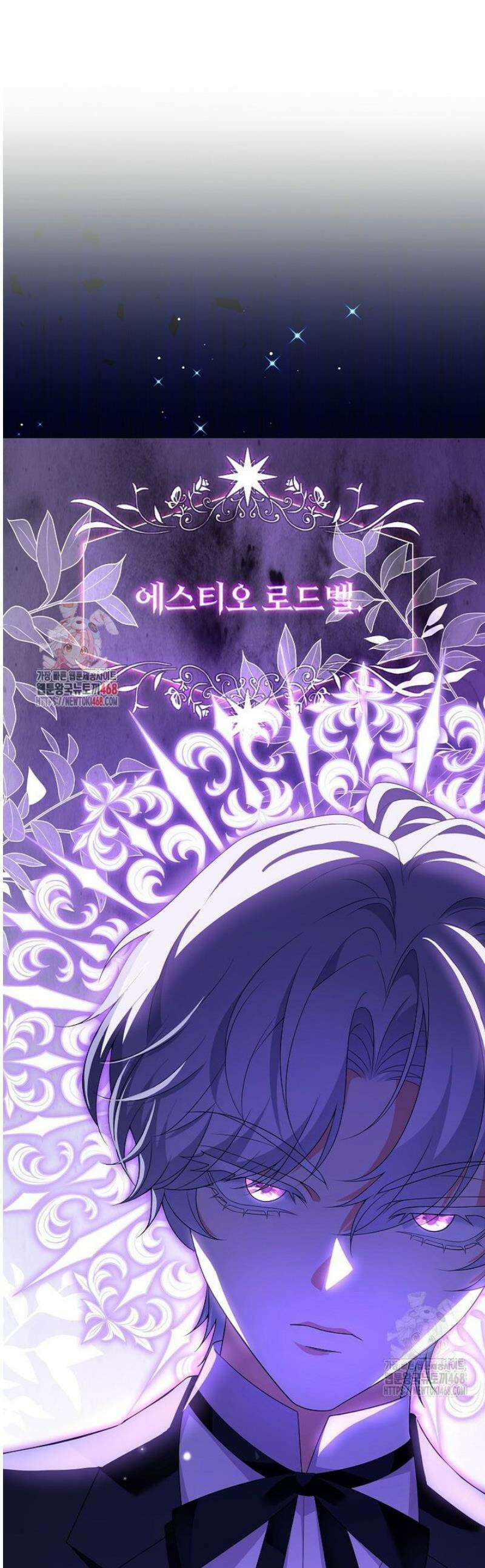 마도 명가 사생아의 반격 32화 1