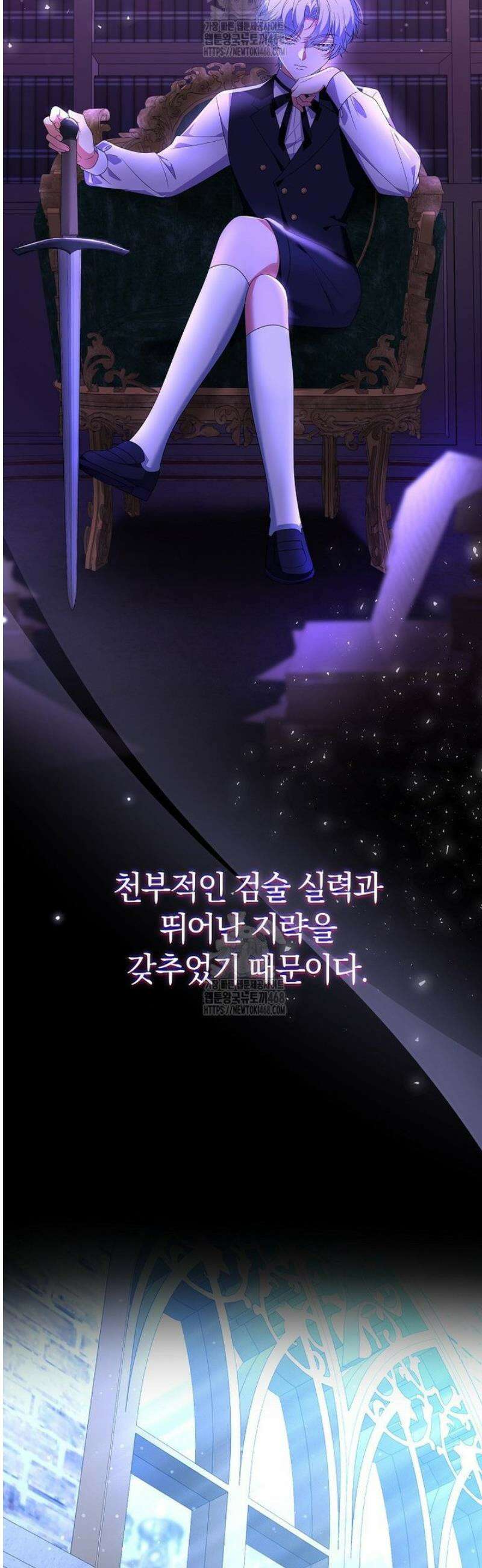 마도 명가 사생아의 반격 32화 5