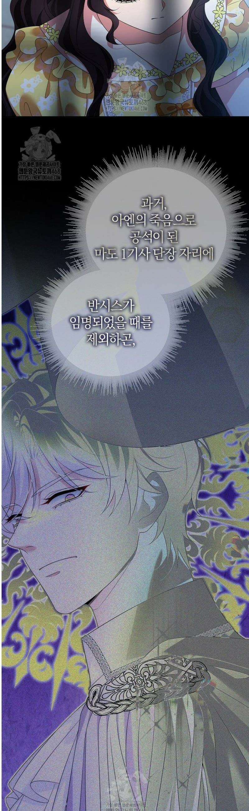 마도 명가 사생아의 반격 32화 7