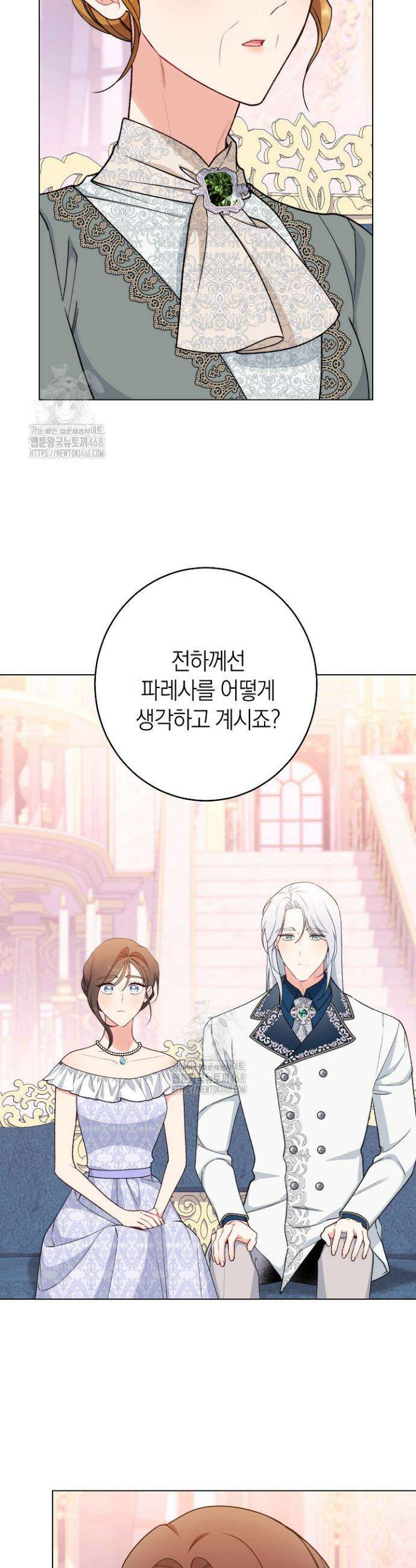 악녀 황후의 전속 시녀 115화 2