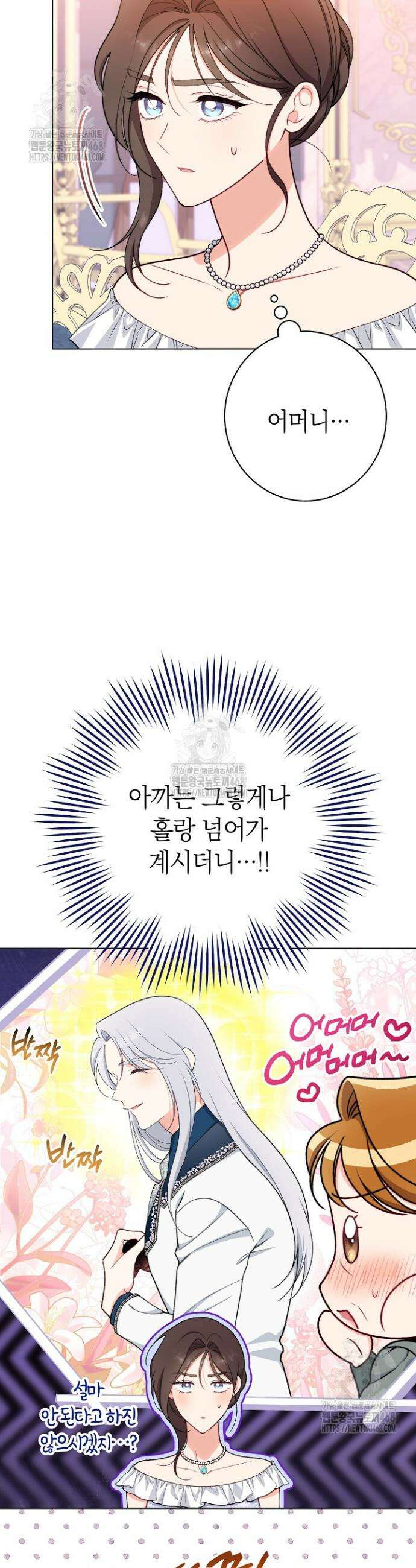 악녀 황후의 전속 시녀 115화 3