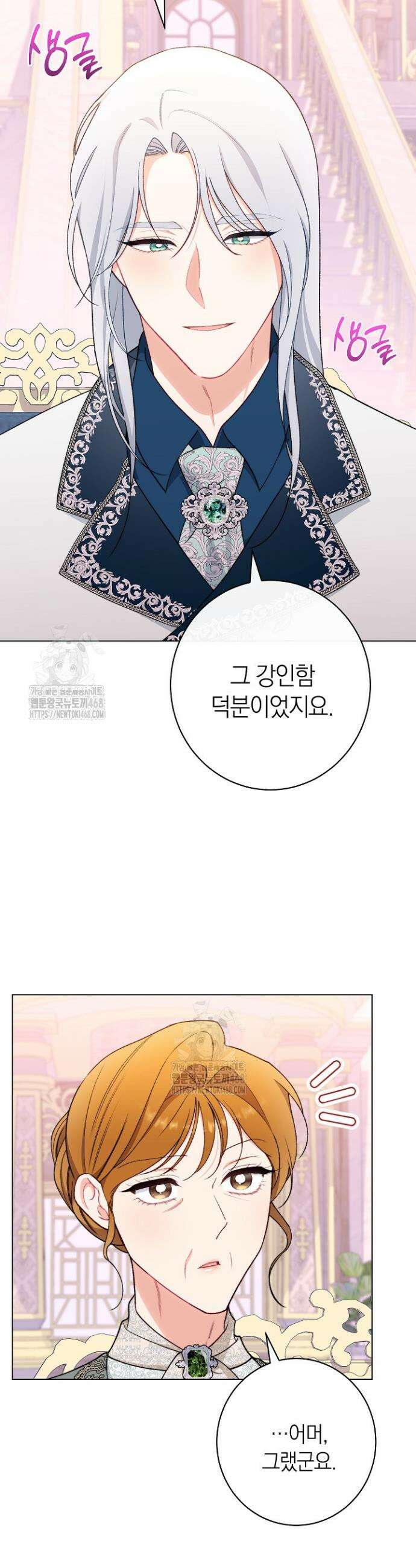 악녀 황후의 전속 시녀 115화 5