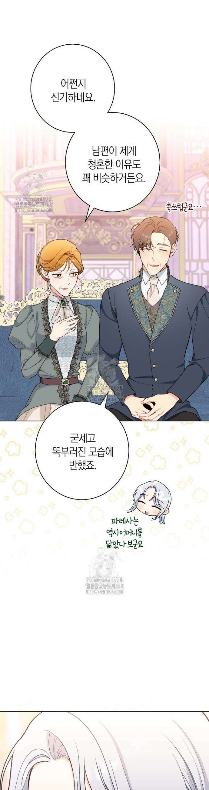 악녀 황후의 전속 시녀 115화 6