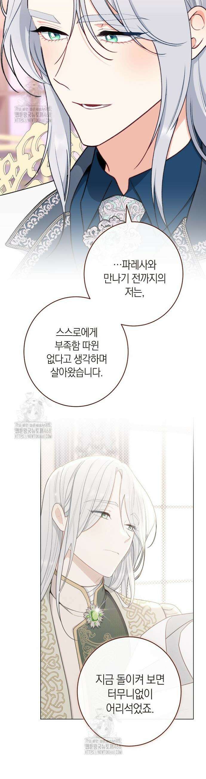 악녀 황후의 전속 시녀 115화 7