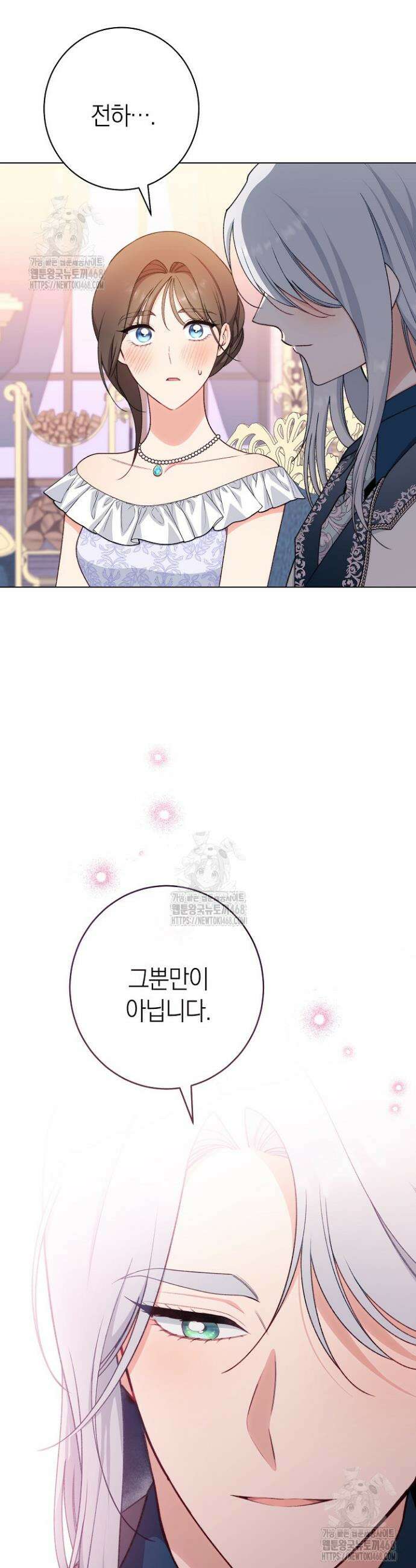 악녀 황후의 전속 시녀 115화 9