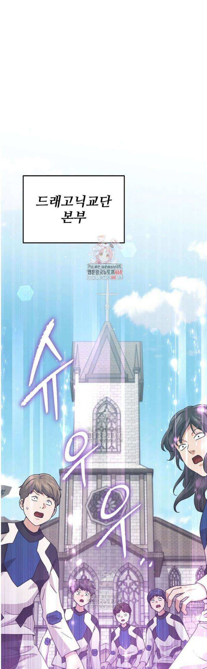아빠가 너무 강함 213화 1