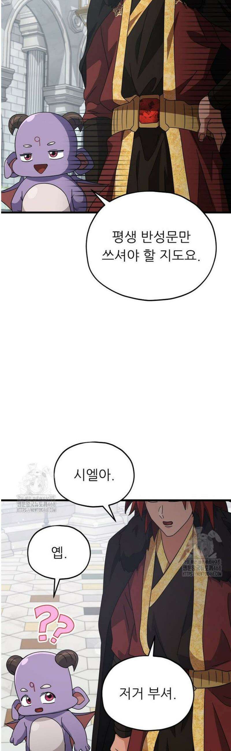 아빠가 너무 강함 213화 6