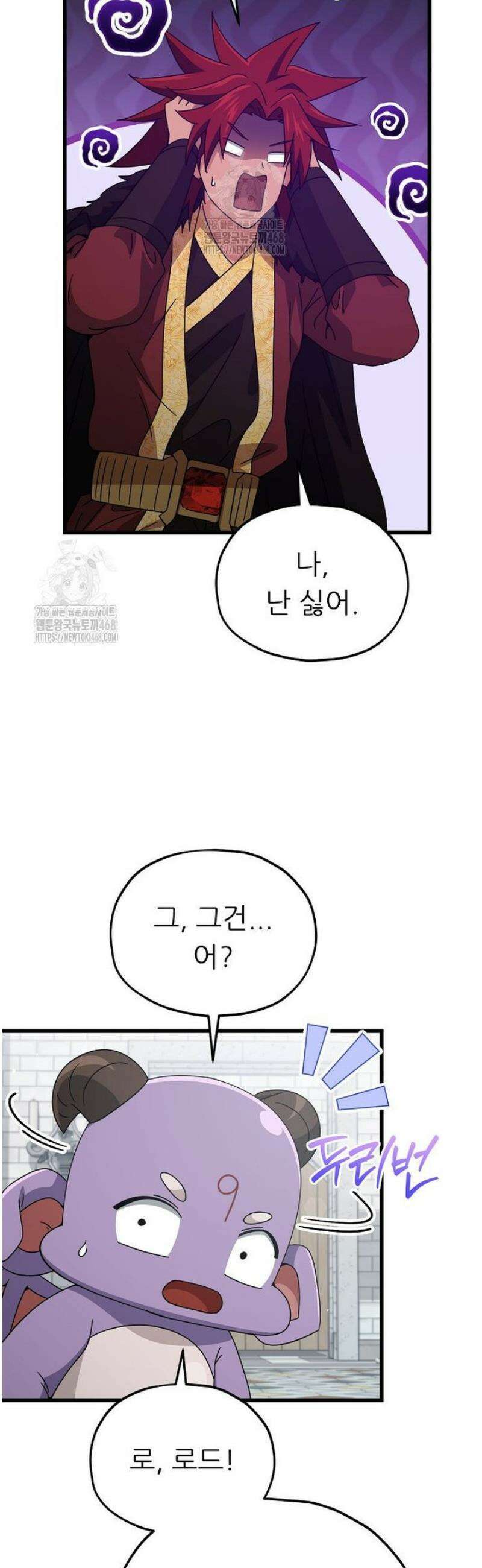 아빠가 너무 강함 213화 10