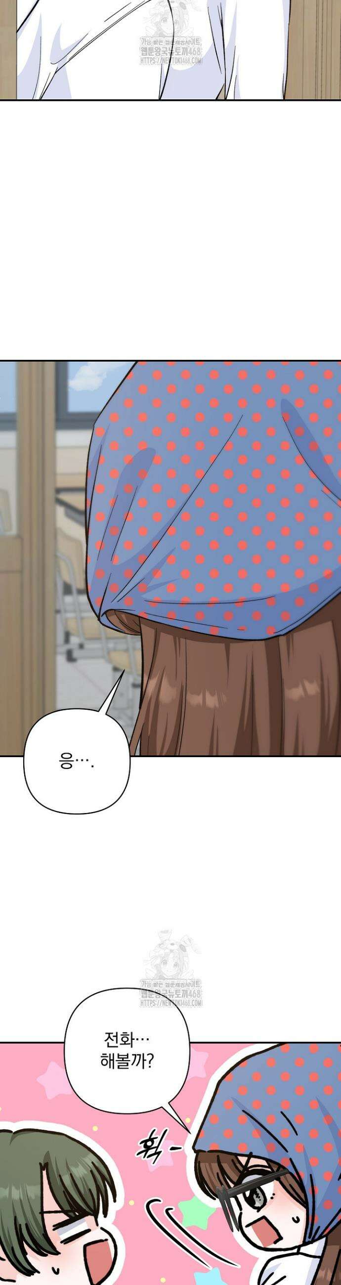 8470원만 주면 키스해 주는 놈 57화 14