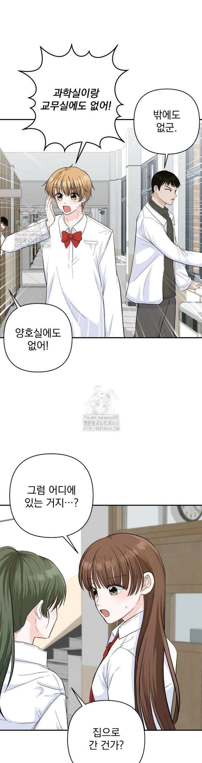 8470원만 주면 키스해 주는 놈 57화 25