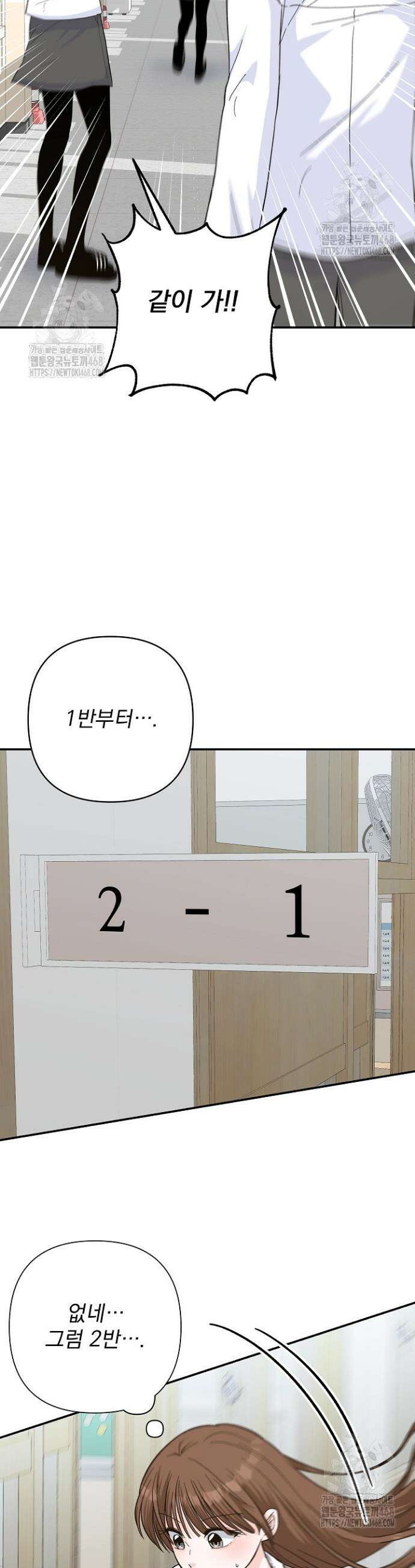 8470원만 주면 키스해 주는 놈 57화 28