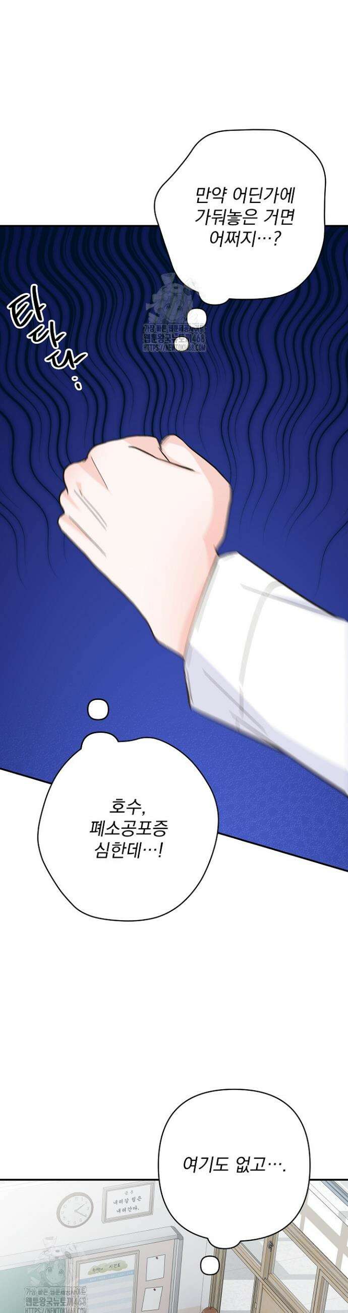 8470원만 주면 키스해 주는 놈 57화 30