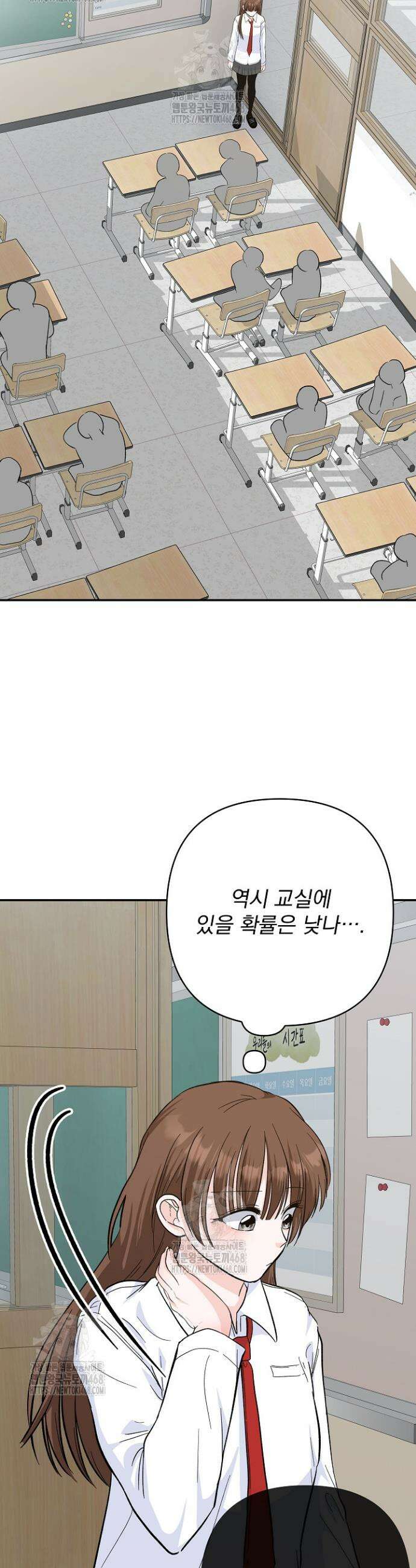 8470원만 주면 키스해 주는 놈 57화 31