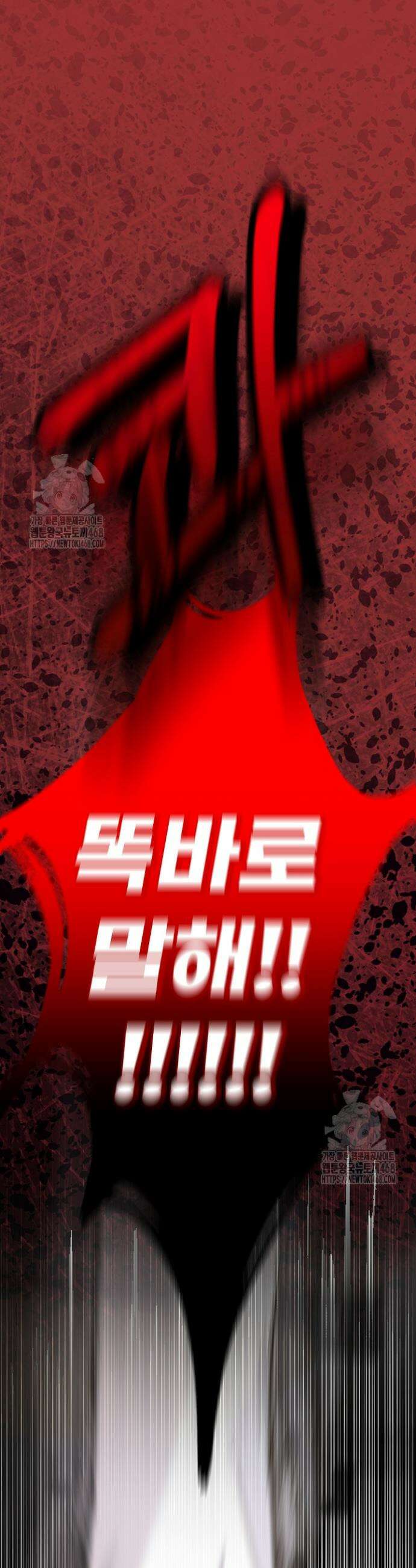 8470원만 주면 키스해 주는 놈 57화 36