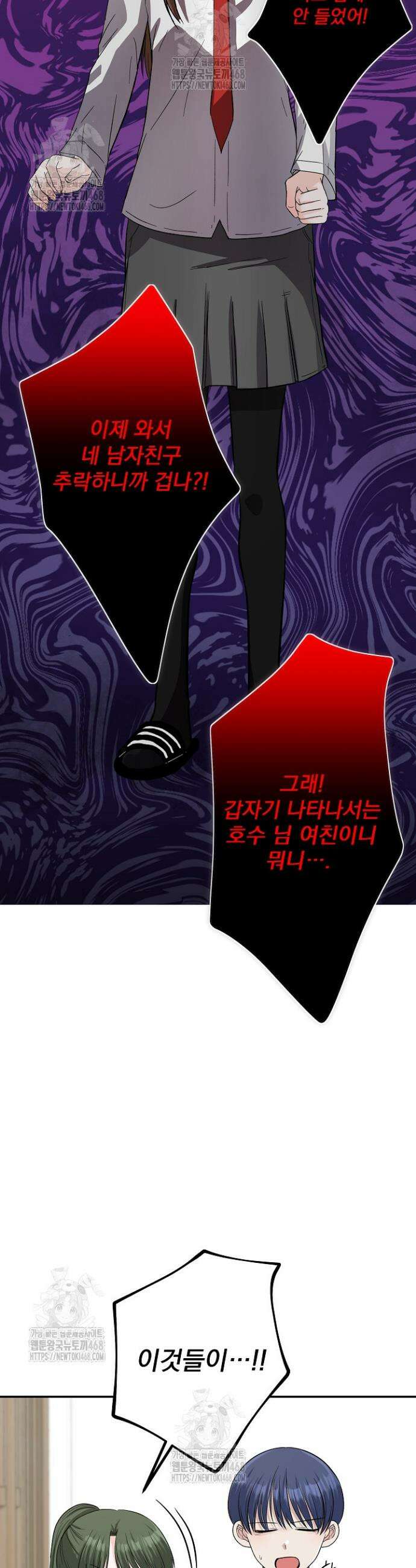 8470원만 주면 키스해 주는 놈 57화 50