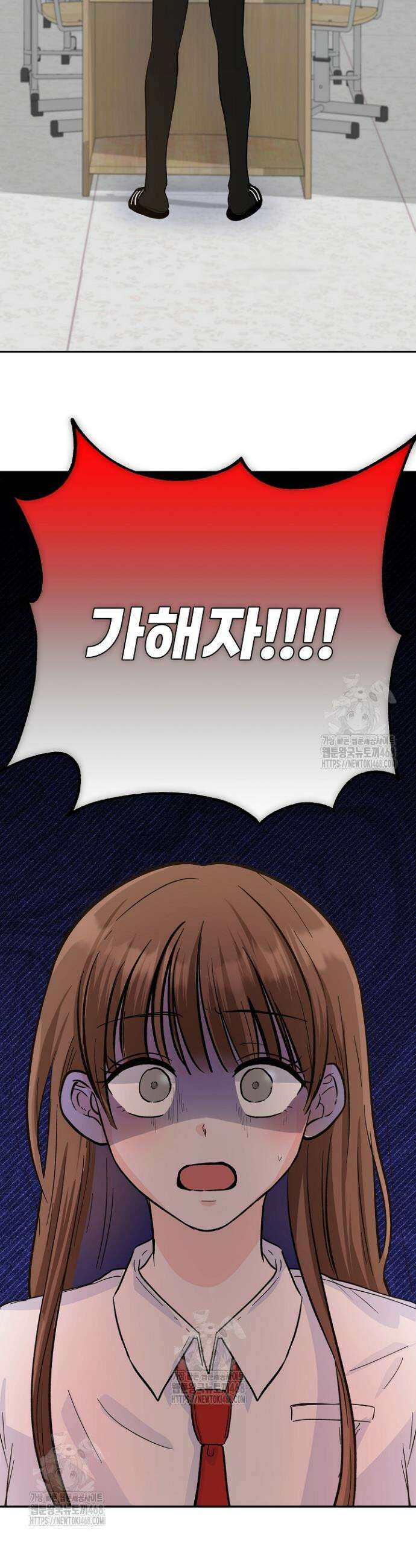 8470원만 주면 키스해 주는 놈 57화 52