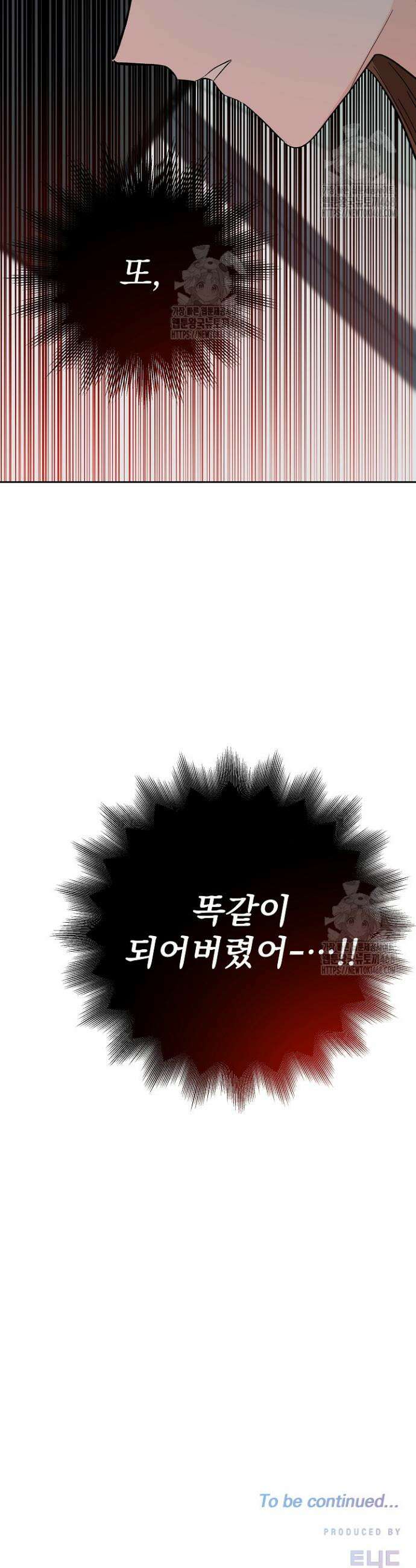 8470원만 주면 키스해 주는 놈 57화 56