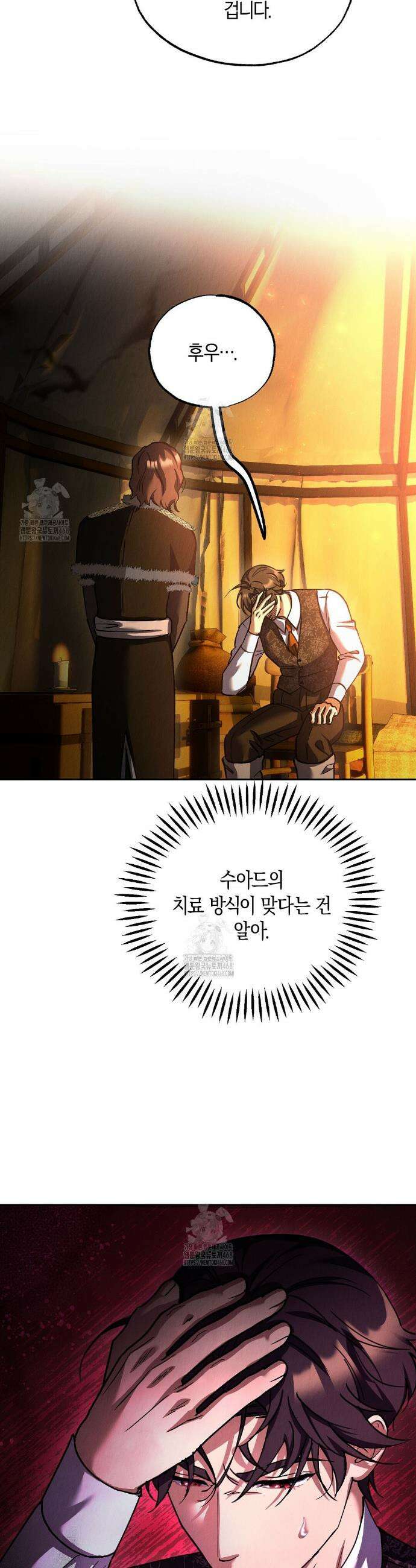 곁다리 황자가 다시 사는법 38화 4