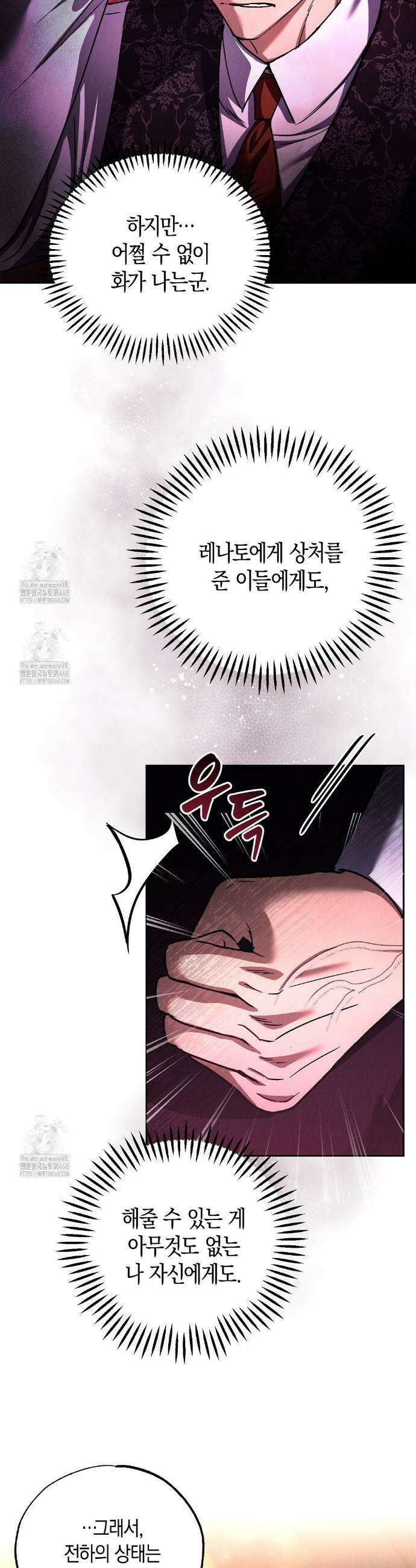 곁다리 황자가 다시 사는법 38화 5