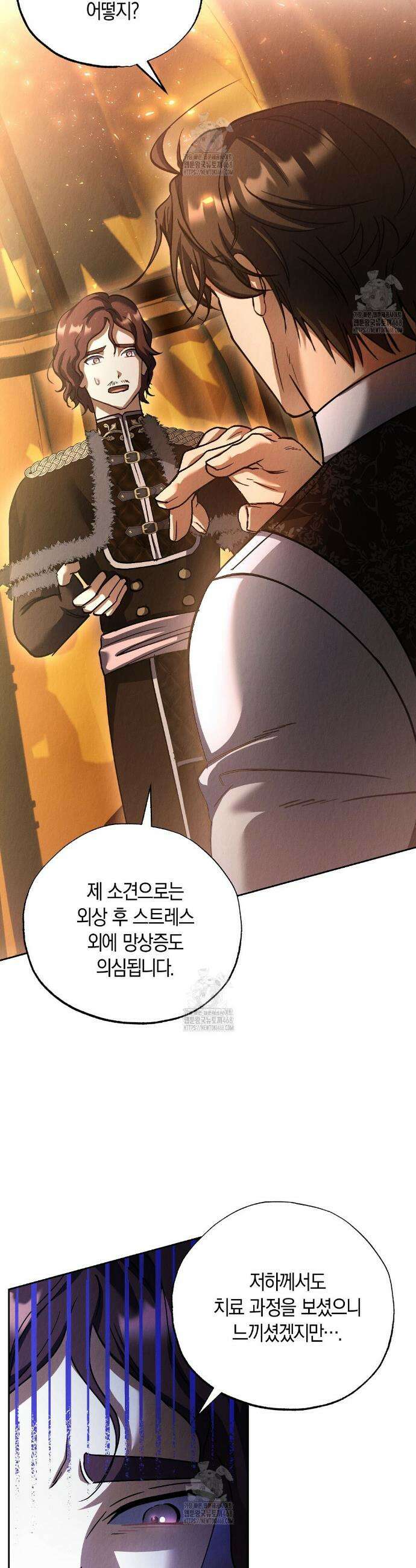 곁다리 황자가 다시 사는법 38화 6